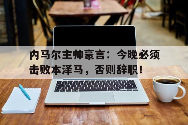 九游体育APP下载-塞罕坝开局捡到一只狼